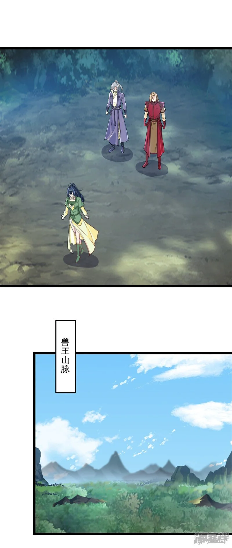绝世杀神九龙笔趣小说漫画,第57话 我的女人2图