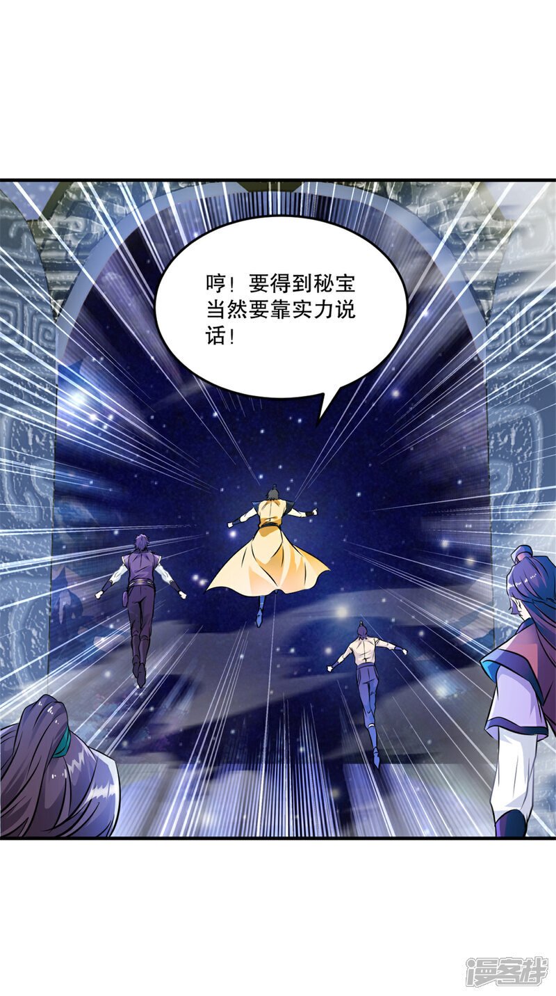 绝世杀神九龙笔趣小说漫画,第34话 恐怖的速度1图