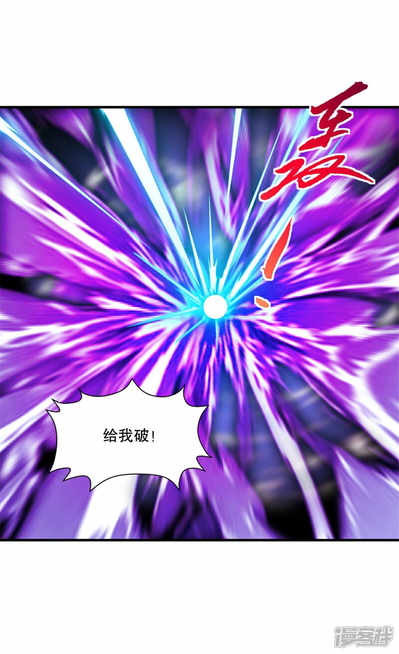 绝世杀神九龙笔趣小说漫画,第11话 下场只有一个2图