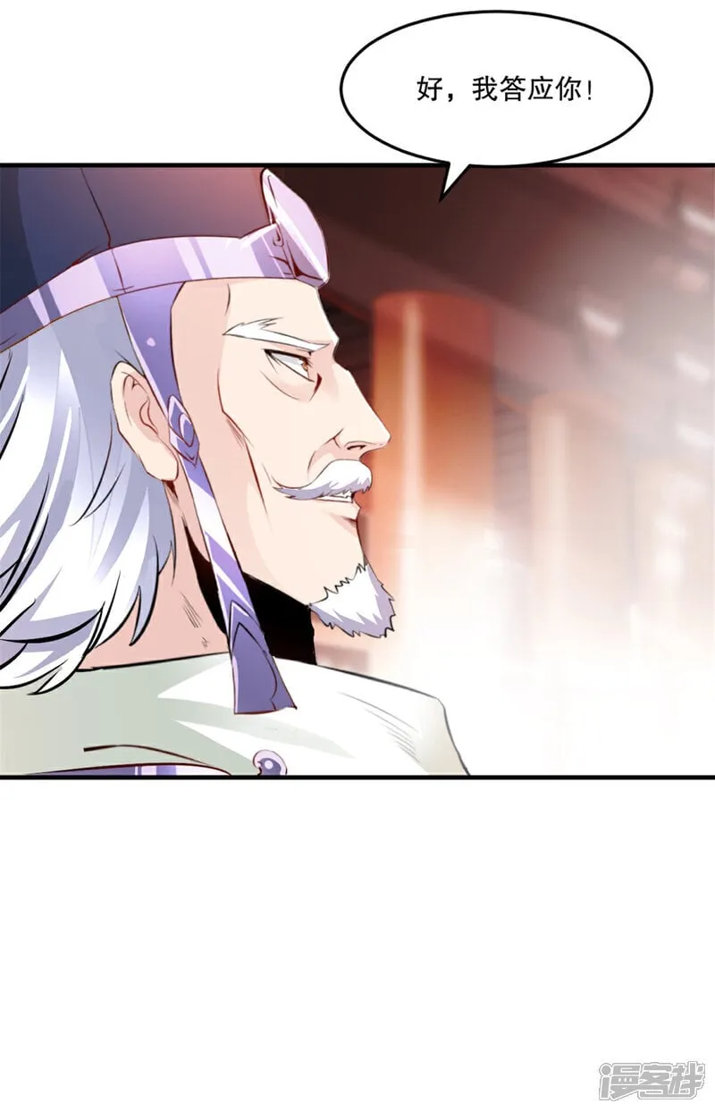 绝世杀神九龙笔趣小说漫画,第64话 失踪2图