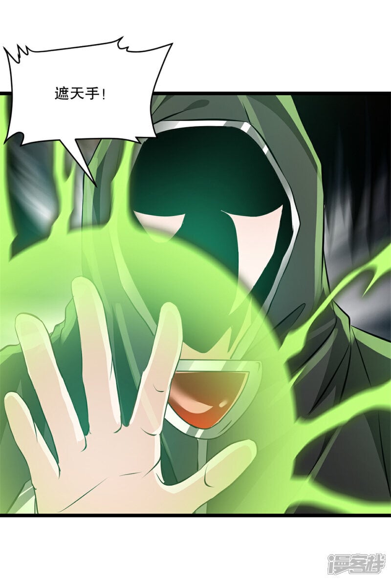 绝世杀神九龙笔趣小说漫画,第36话 觉悟2图