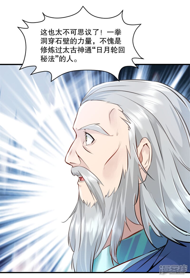 绝世杀神九龙笔趣小说漫画,第21话 格杀勿论1图