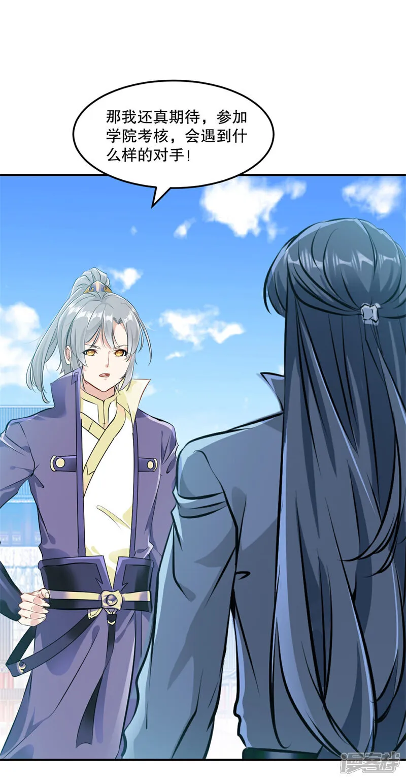 绝世杀神九龙笔趣小说漫画,第77话 剩下交给你了1图