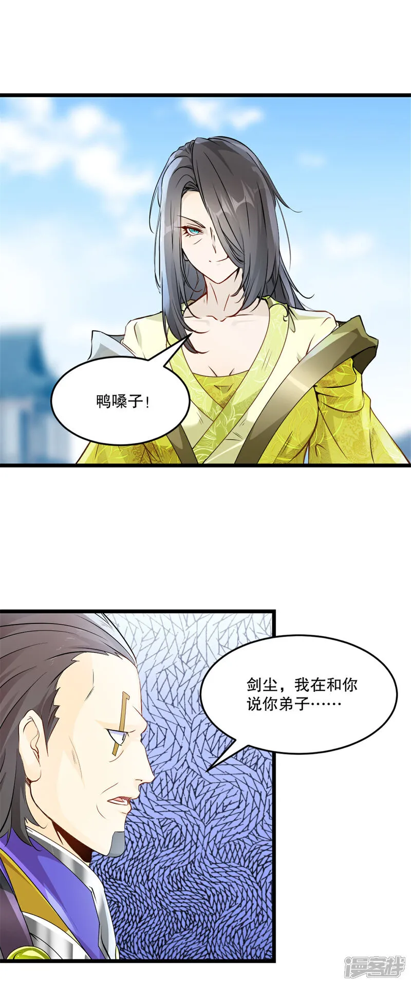 绝世杀神九龙笔趣小说漫画,第76话 自然有原因1图