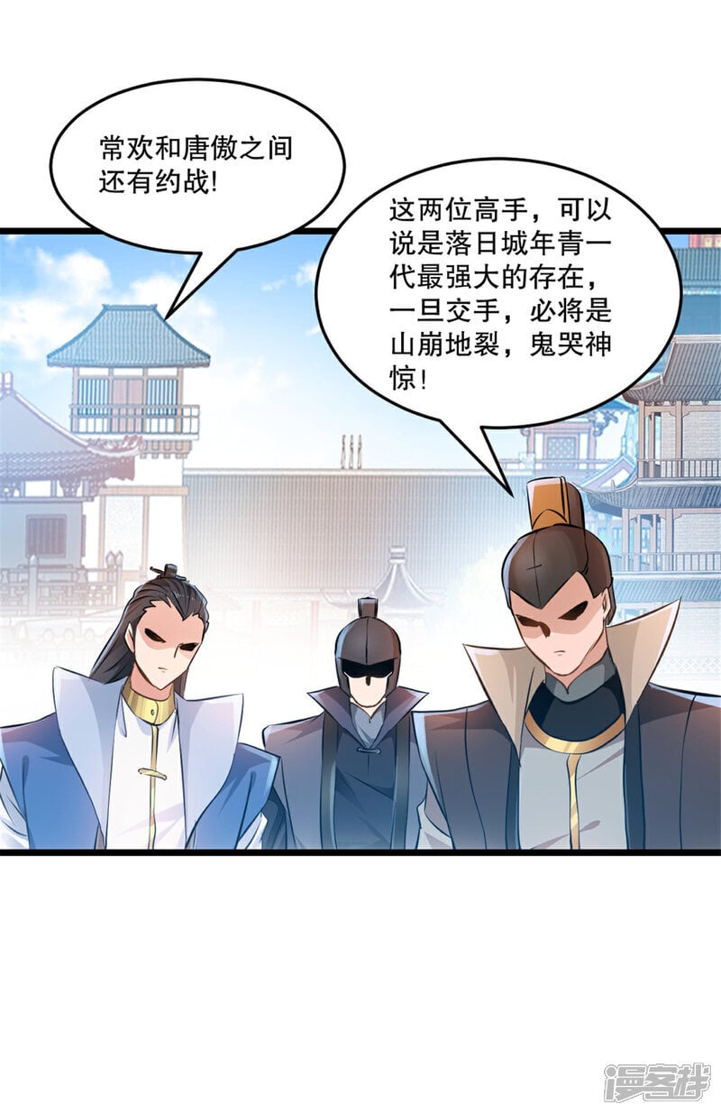 绝世杀神九龙笔趣小说漫画,第29话 百剑争鸣1图