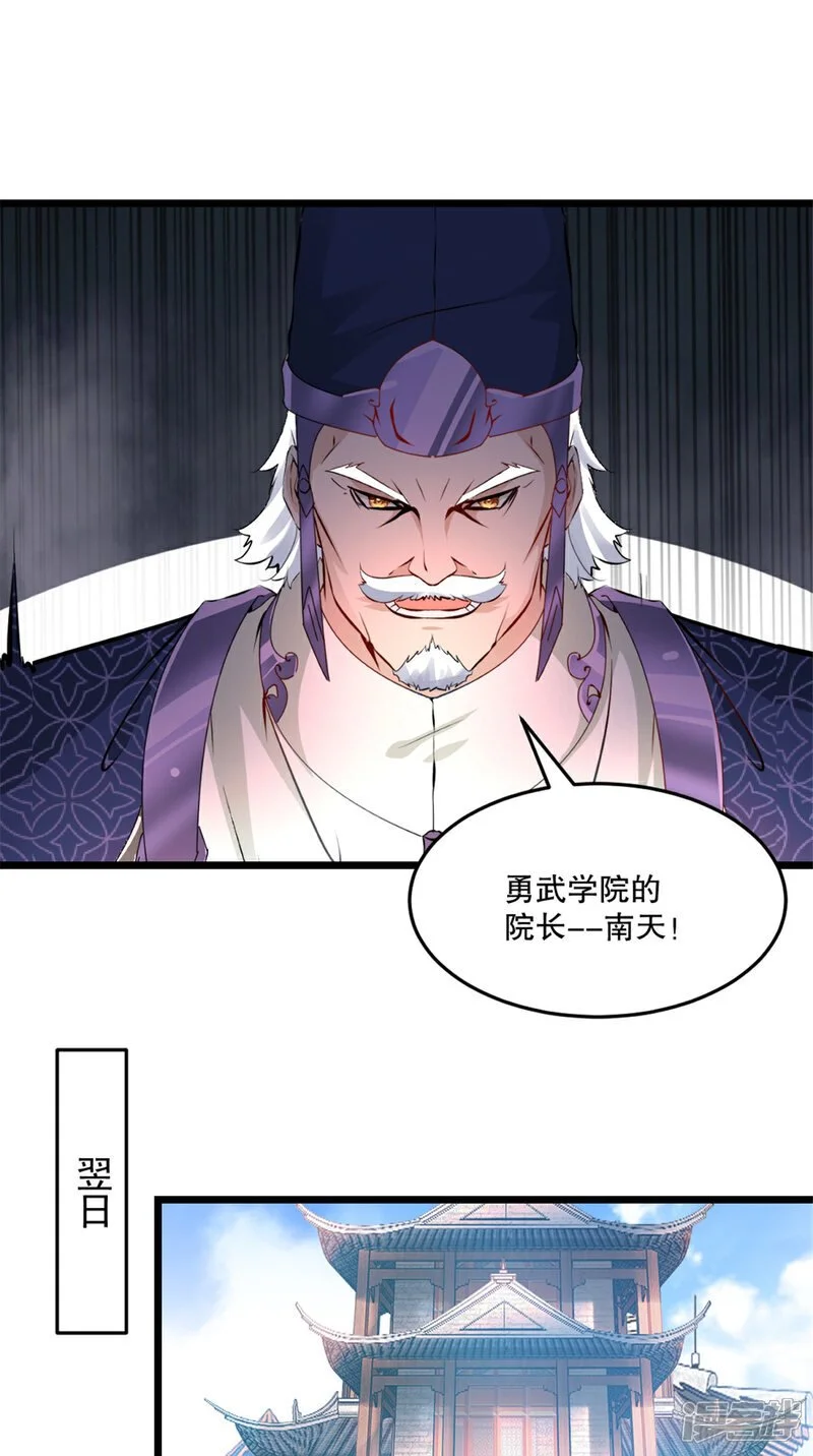 绝世杀神 凌墨笔趣阁漫画,第59话 灵丹境1图