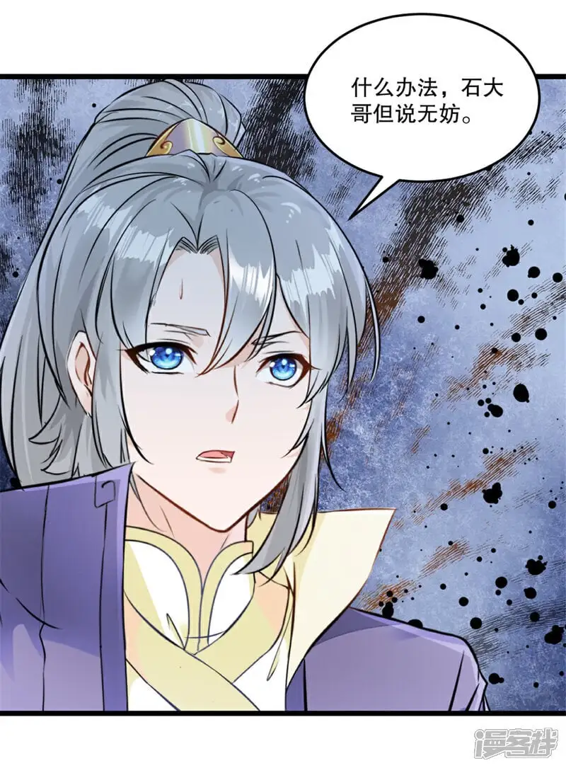 绝世杀神九龙笔趣小说漫画,第60话 突破1图