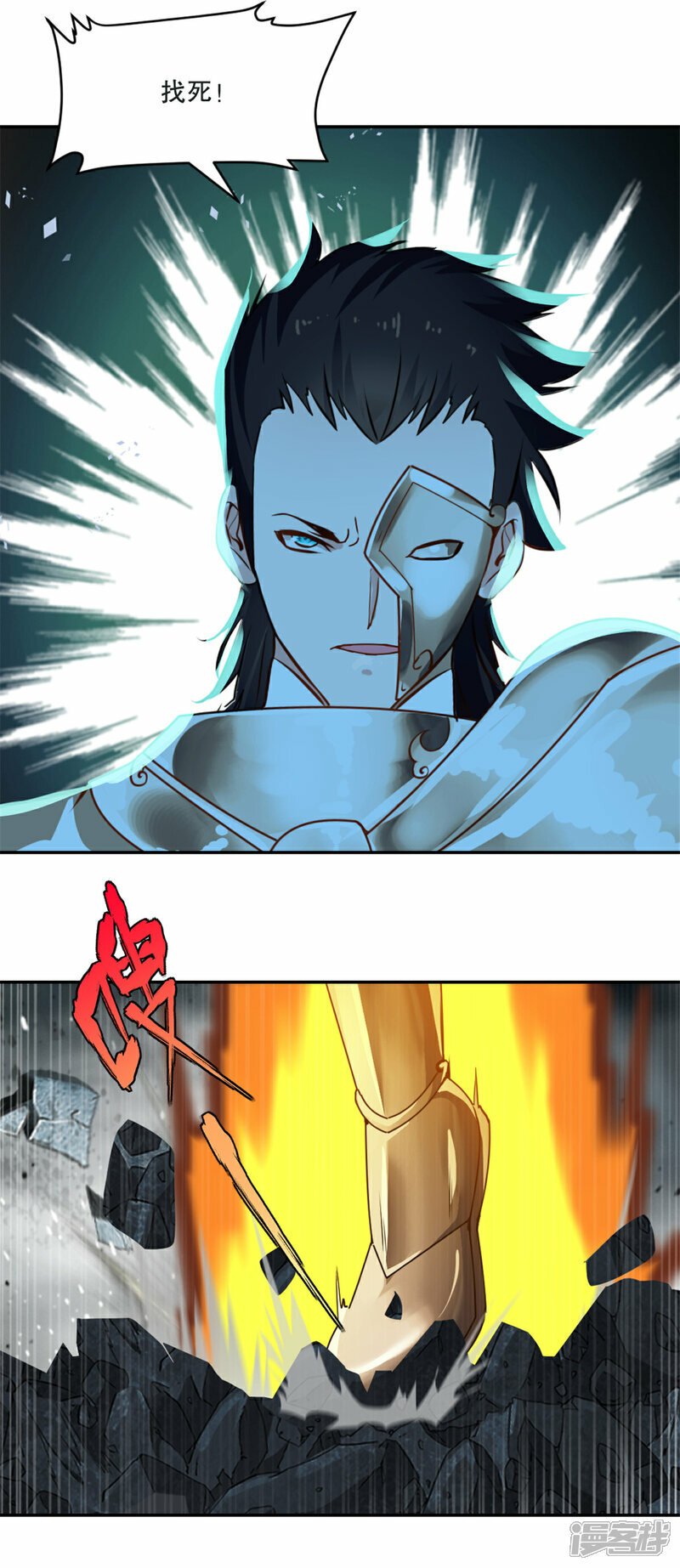 绝世杀神九龙笔趣小说漫画,第8话 一拳超人2图