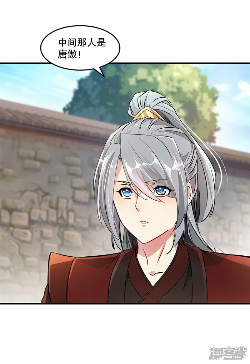 绝世杀神九龙笔趣小说漫画,第14话 留下命来2图