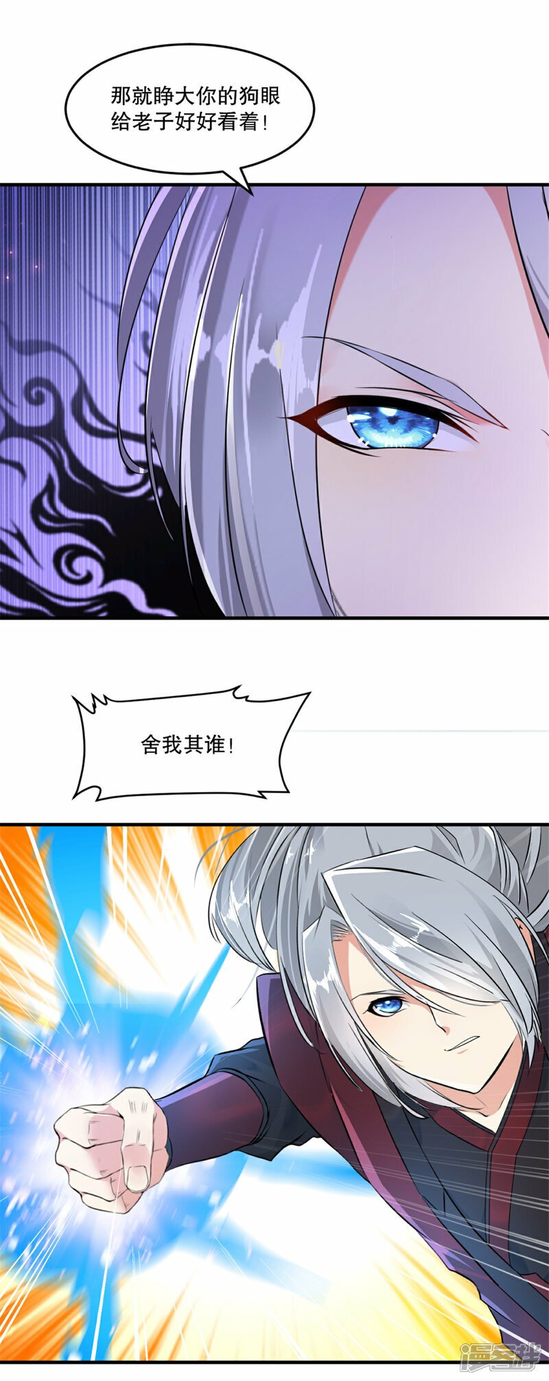绝世杀神九龙笔趣小说漫画,第15话 交出红颜2图