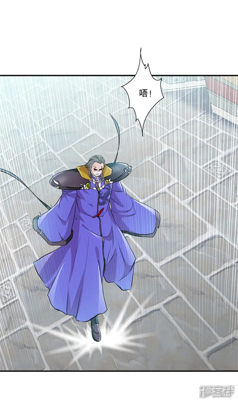 绝世杀神九龙笔趣小说漫画,第77话 剩下交给你了2图