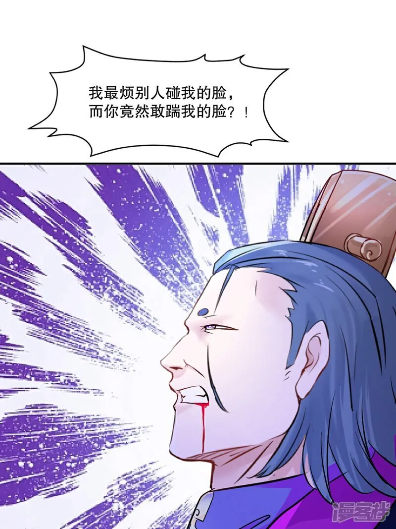 绝世杀神九龙笔趣小说漫画,第87话 走着瞧1图