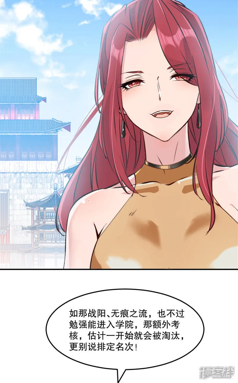 绝世杀神九龙笔趣小说漫画,第77话 剩下交给你了1图