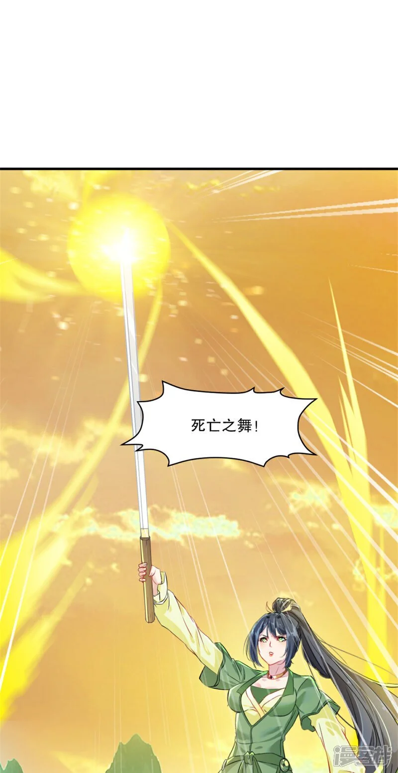 绝世杀神九龙笔趣小说漫画,第53话 我一个人来1图