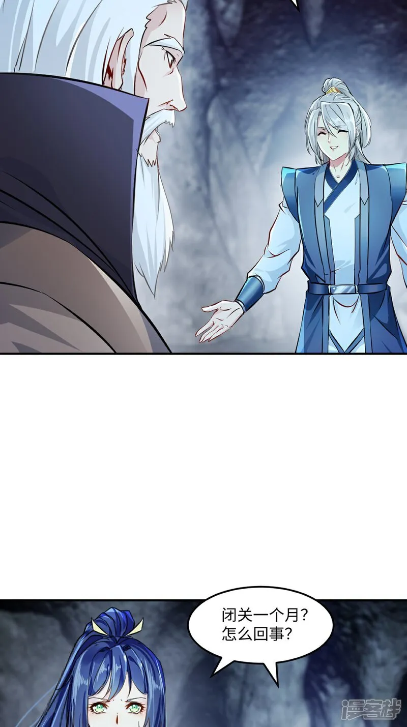 绝世杀神九龙笔趣小说漫画,第103话 灵丹境第九重1图