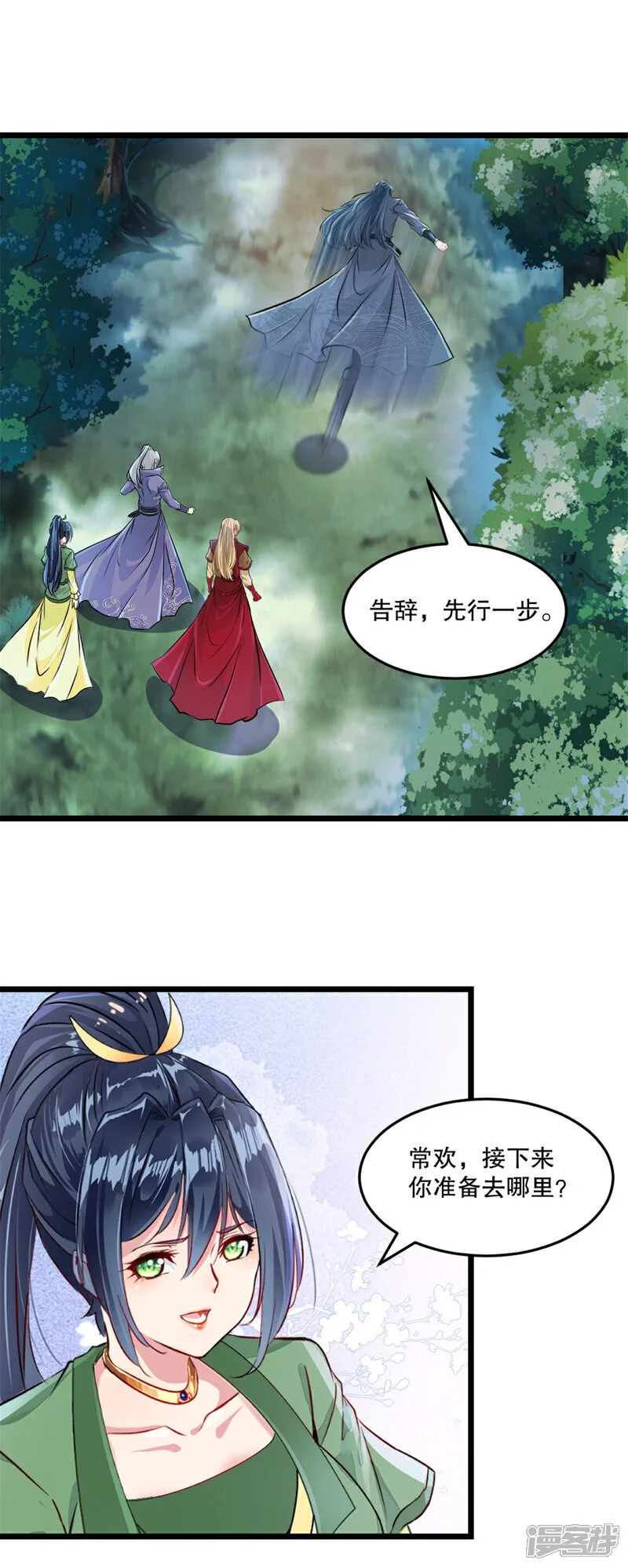 绝世杀神九龙笔趣小说漫画,第57话 我的女人1图