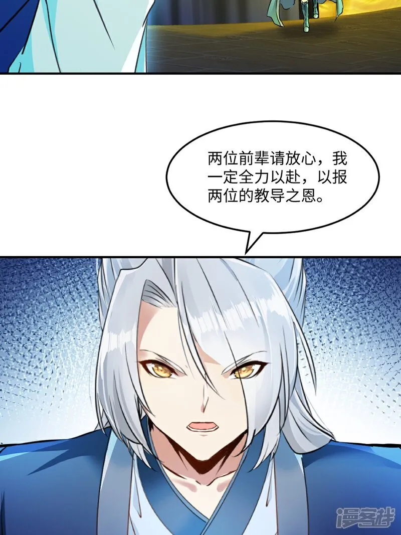 绝世杀神九龙笔趣小说漫画,第103话 灵丹境第九重1图