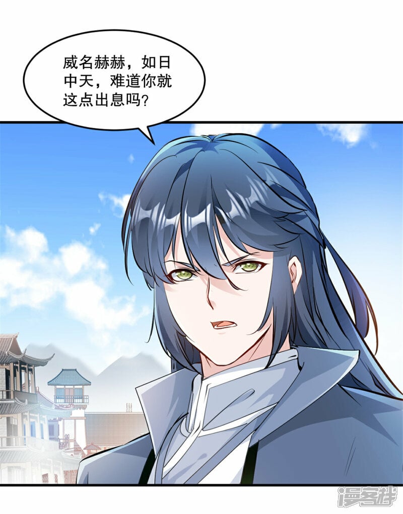 绝世杀神九龙笔趣小说漫画,第14话 留下命来2图