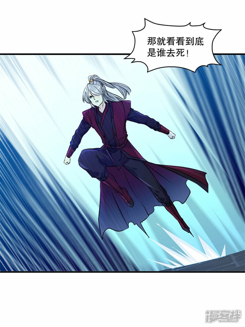 绝世杀神九龙笔趣小说漫画,第6话 还没完1图