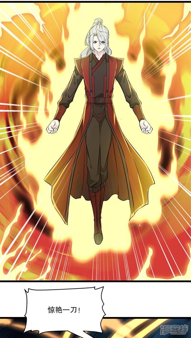 绝世杀神九龙笔趣小说漫画,第31话 万剑归宗1图