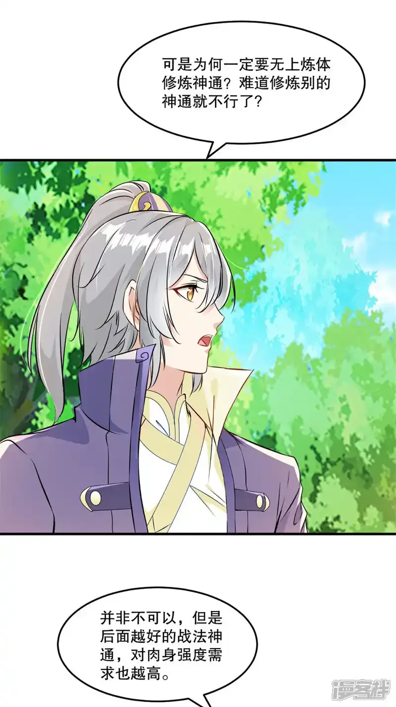 绝世杀神九龙笔趣小说漫画,第65话 别来无恙1图