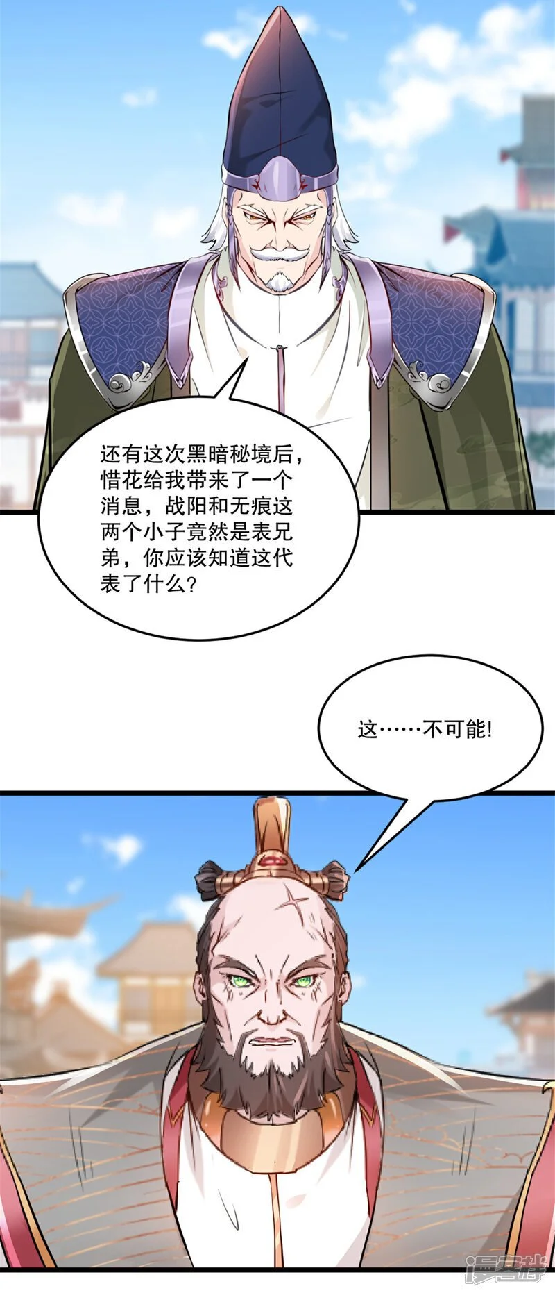 绝世杀神九龙笔趣小说漫画,第59话 灵丹境1图