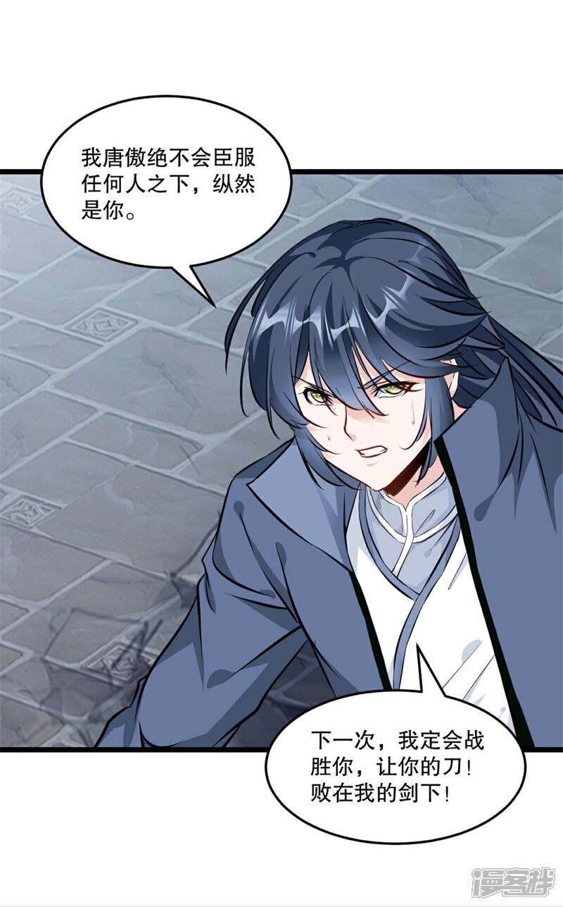 绝世杀神九龙笔趣小说漫画,第32话 院长登场1图