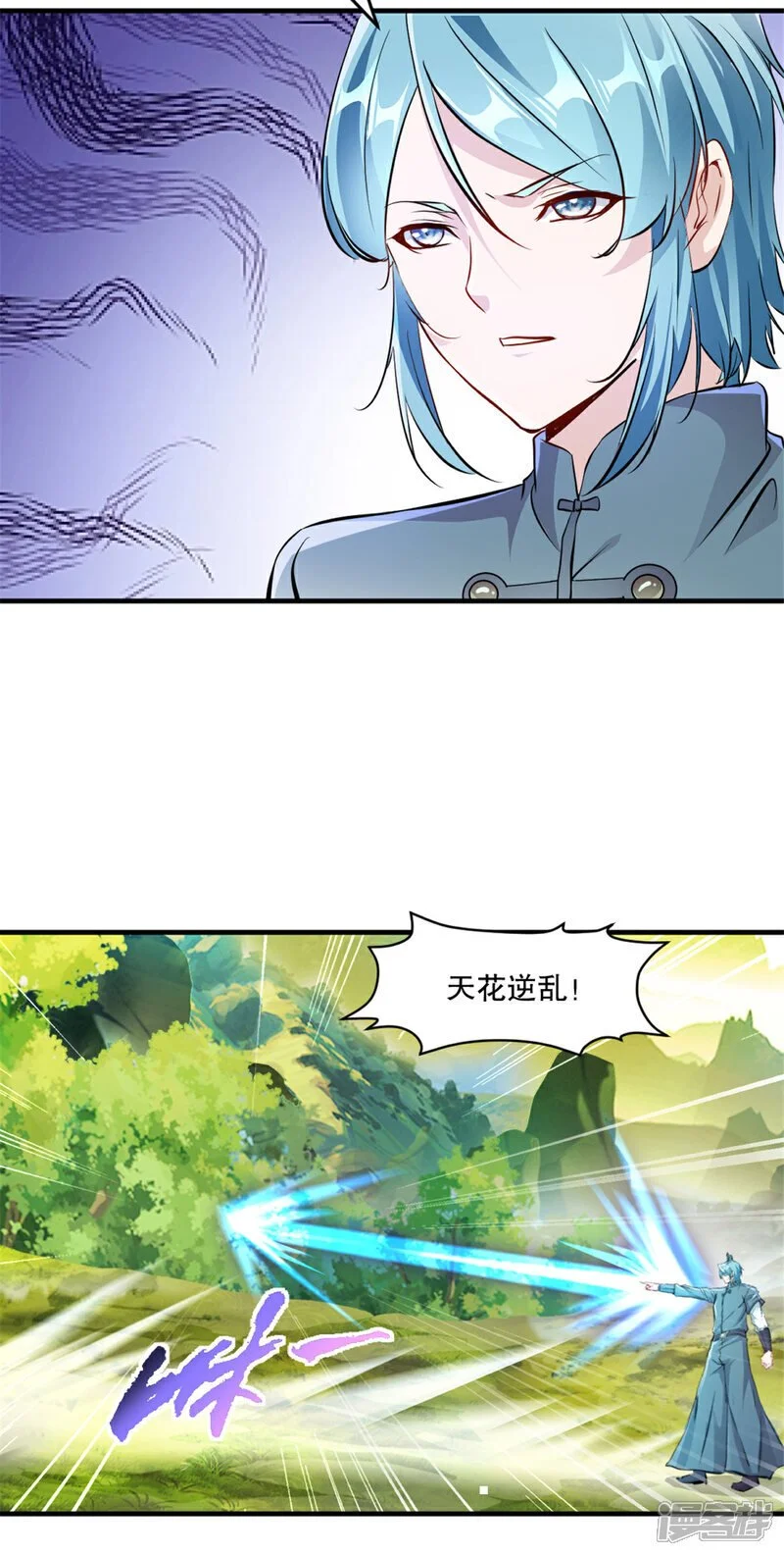 绝世杀神九龙笔趣小说漫画,第39话 就快轮到你1图