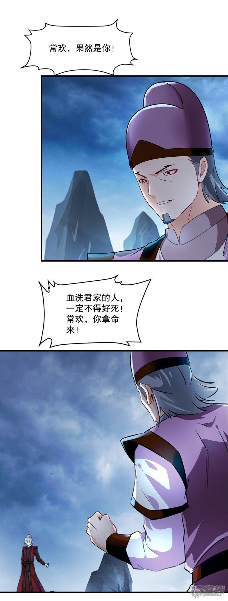 绝世杀神九龙笔趣小说漫画,第22话 你上当了1图
