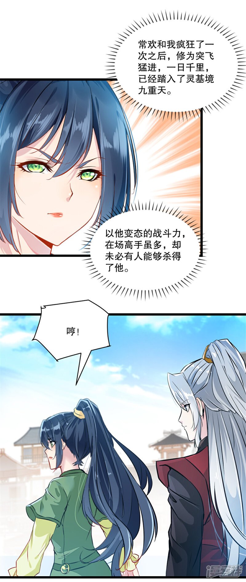 绝世杀神九龙笔趣小说漫画,第29话 百剑争鸣2图