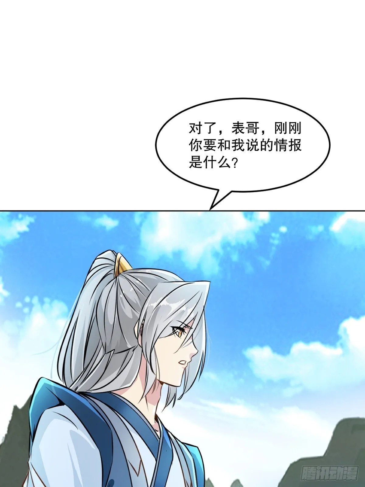 绝世杀神九龙笔趣小说漫画,第111话 见识下你的手段2图