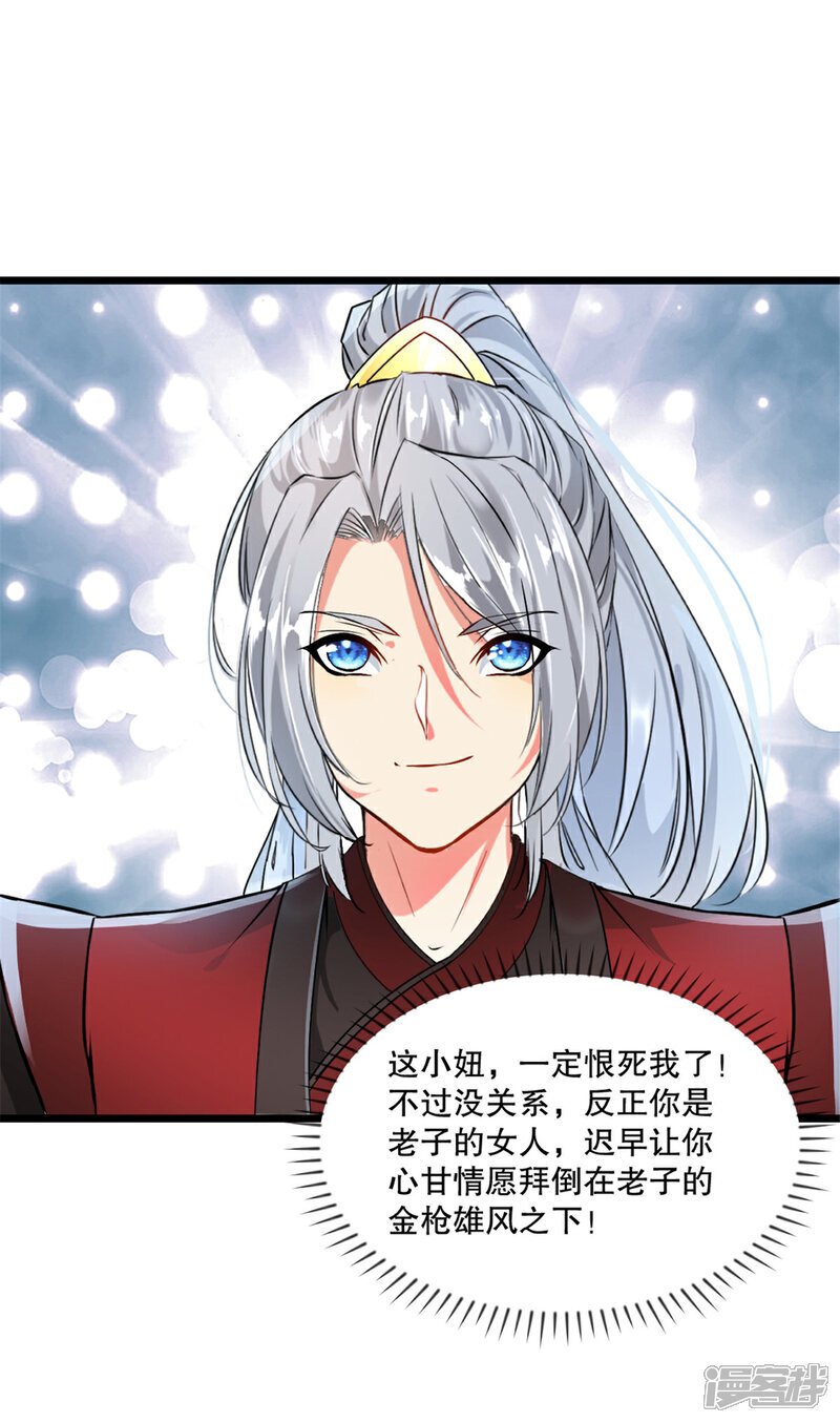 绝世杀神九龙笔趣小说漫画,第29话 百剑争鸣1图