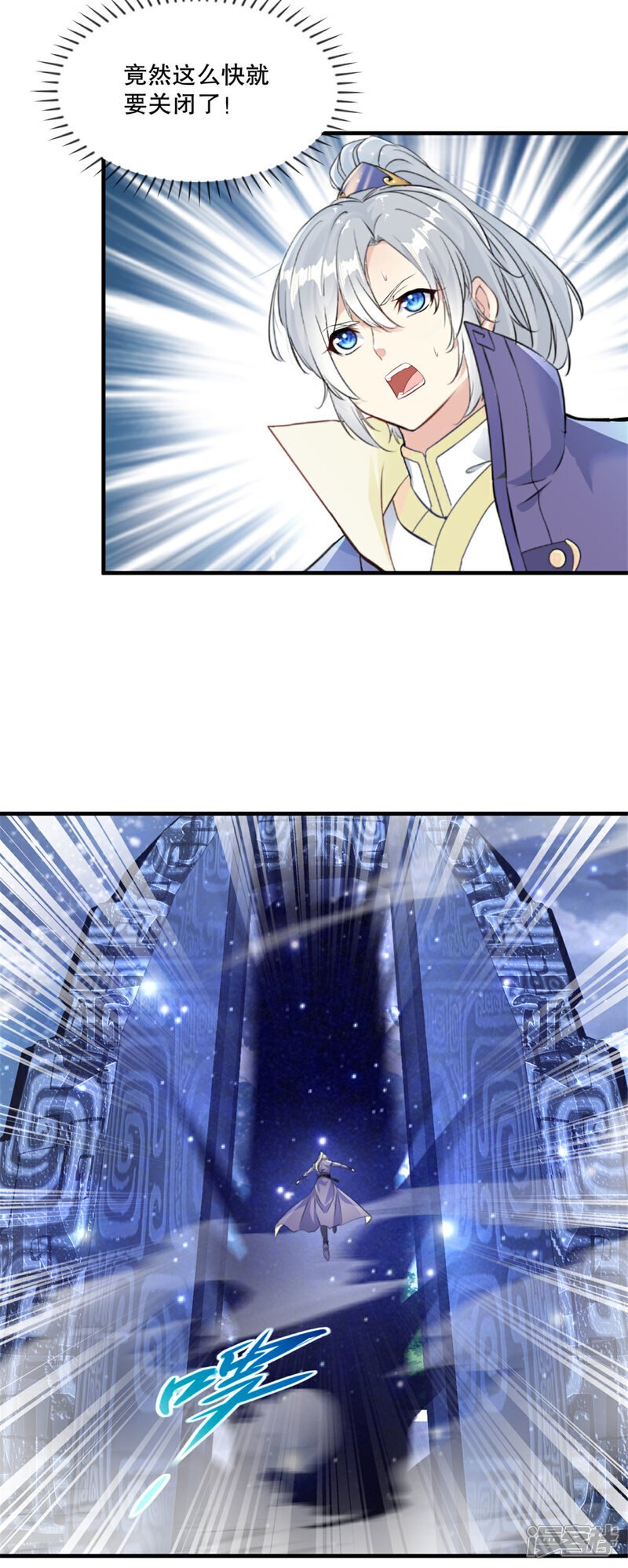 绝世杀神九龙笔趣小说漫画,第34话 恐怖的速度1图