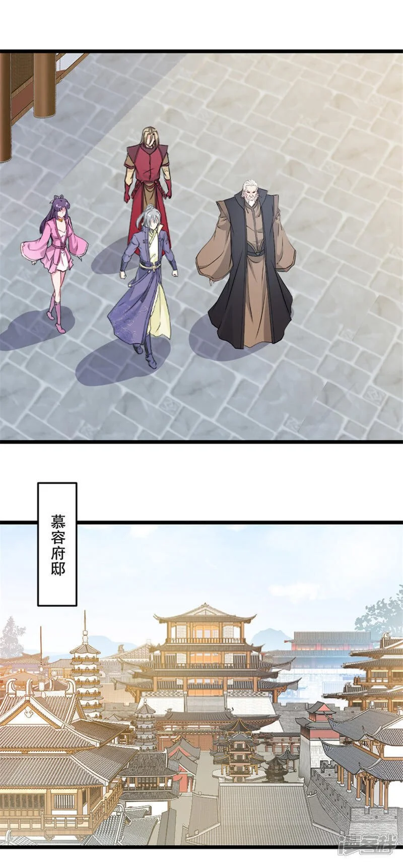 绝世杀神九龙笔趣小说漫画,第58话 慕容家主1图