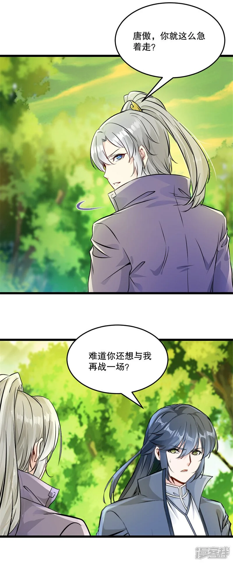 绝世杀神九龙笔趣小说漫画,第55话 自取灭亡2图
