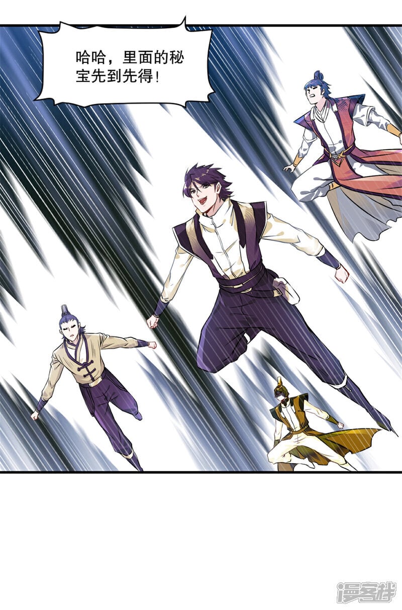 绝世杀神九龙笔趣小说漫画,第34话 恐怖的速度2图