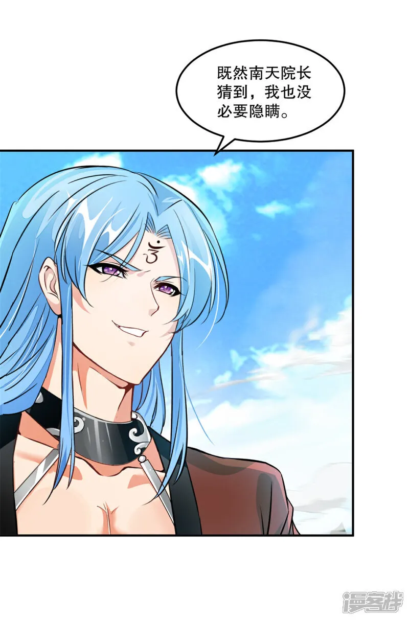 绝世杀神九龙笔趣小说漫画,第69话 都留下来2图