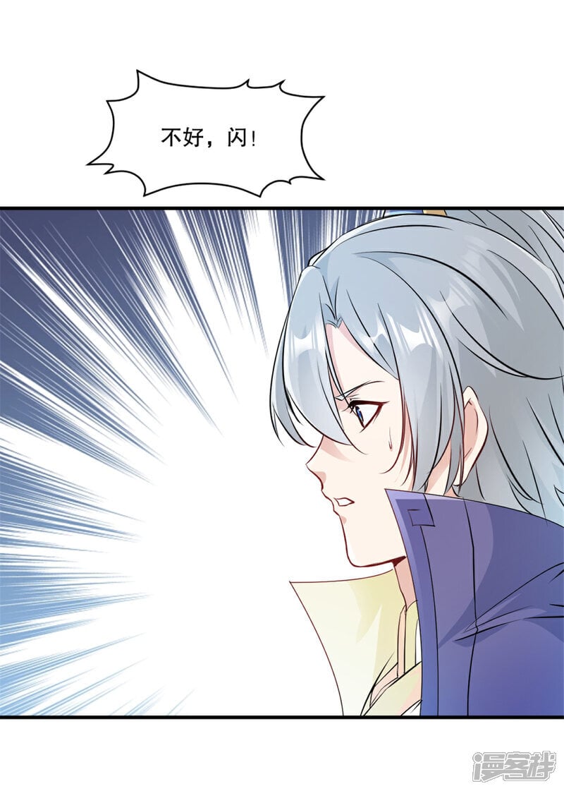 绝世杀神九龙笔趣小说漫画,第35话 纳命来1图