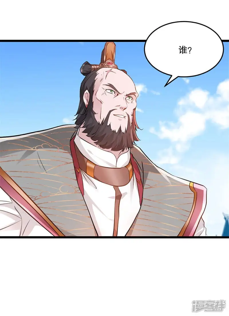 绝世杀神 凌墨笔趣阁漫画,第59话 灵丹境2图