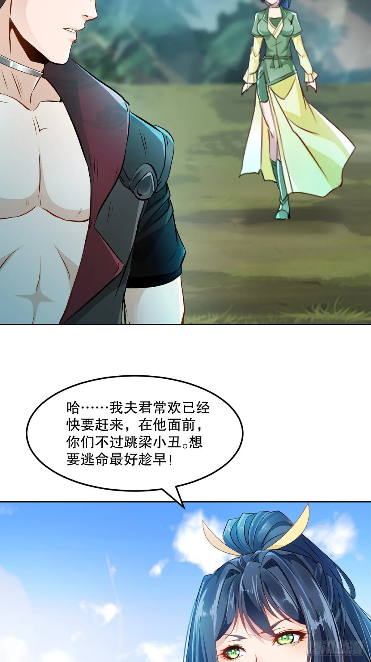 绝世杀神九龙笔趣小说漫画,第114话 留个全尸2图