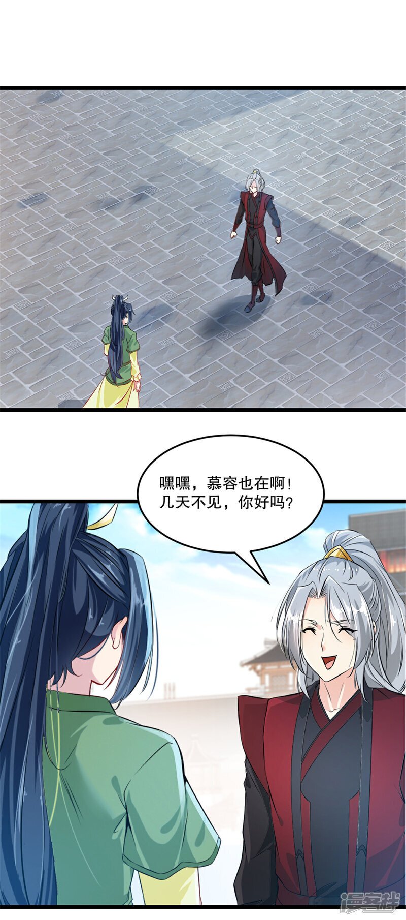绝世杀神九龙笔趣小说漫画,第29话 百剑争鸣1图