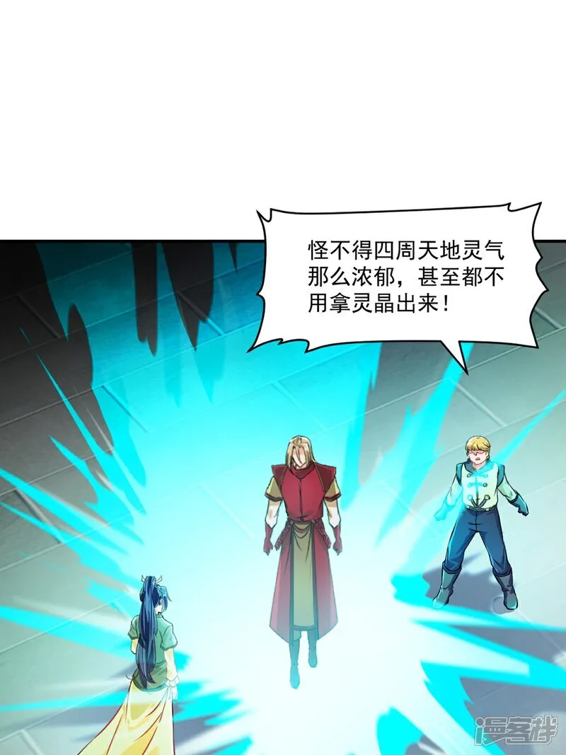 绝世杀神九龙笔趣小说漫画,第96话 没人知道2图