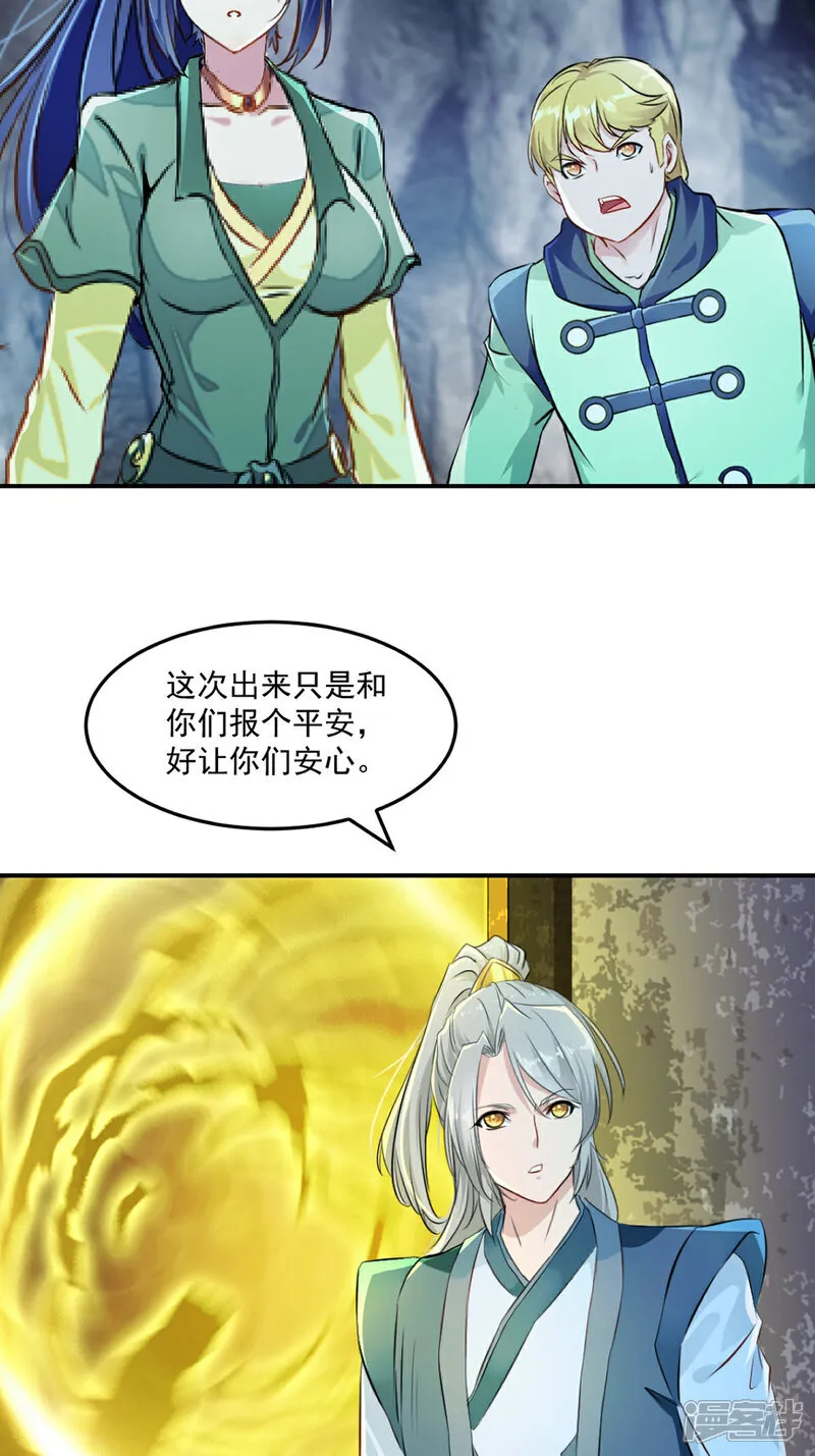 绝世杀神九龙笔趣小说漫画,第103话 灵丹境第九重2图
