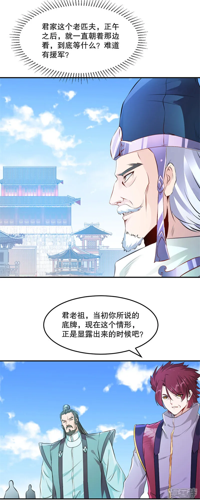 绝世杀神九龙笔趣小说漫画,第68话 给我冲1图