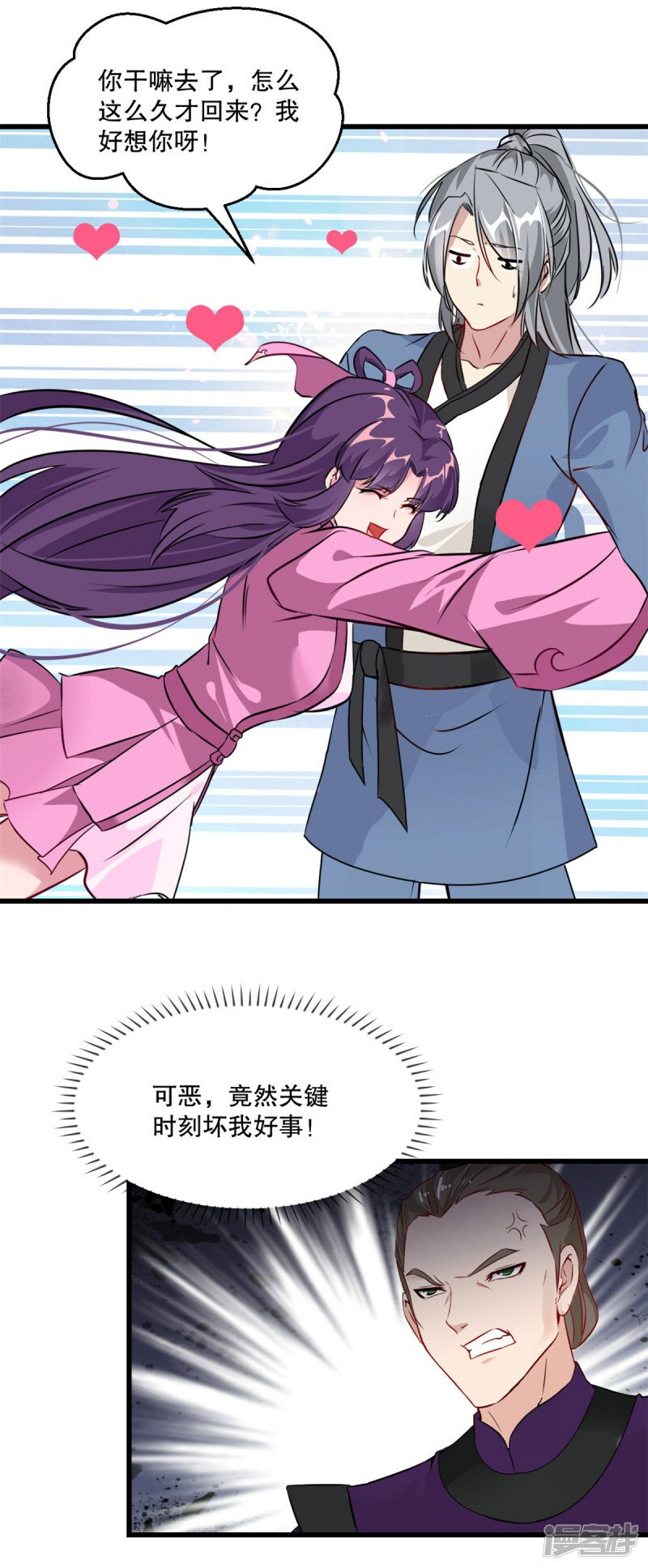绝世杀神九龙笔趣小说漫画,第3话 冲突2图