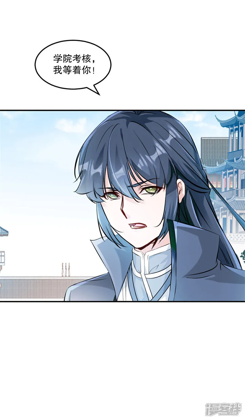 绝世杀神九龙笔趣小说漫画,第77话 剩下交给你了2图