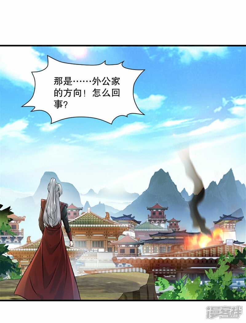 绝世杀神九龙笔趣小说漫画,第15话 交出红颜2图