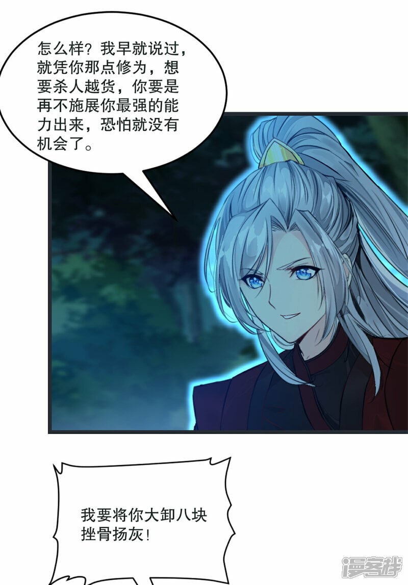 绝世杀神九龙笔趣小说漫画,第8话 一拳超人1图