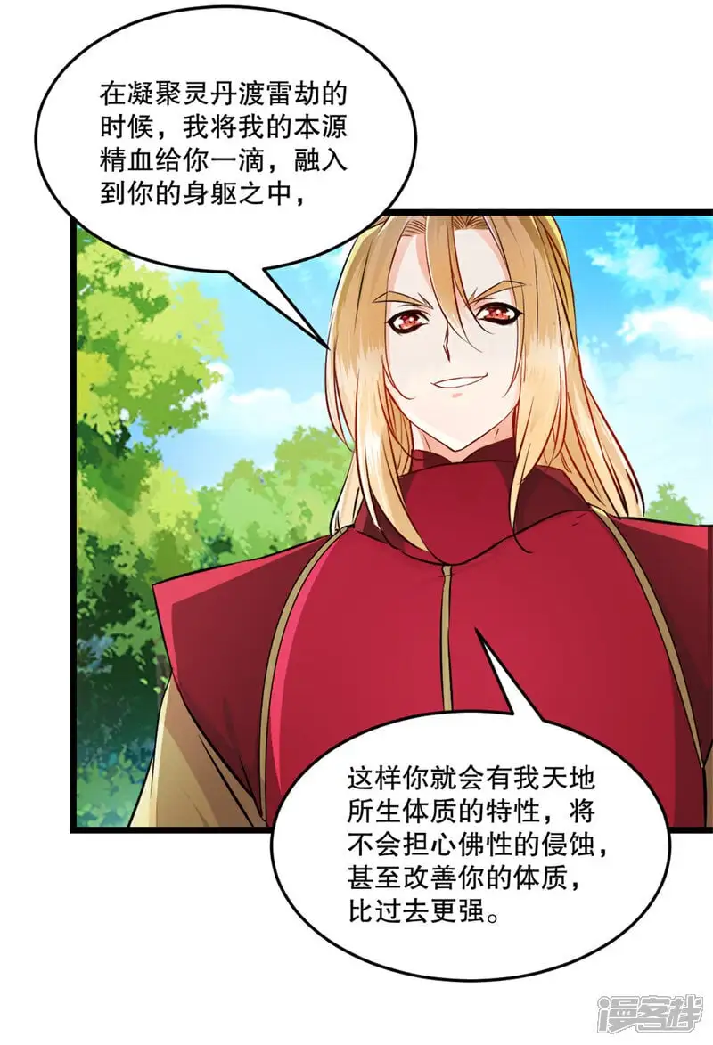 绝世杀神九龙笔趣小说漫画,第60话 突破2图