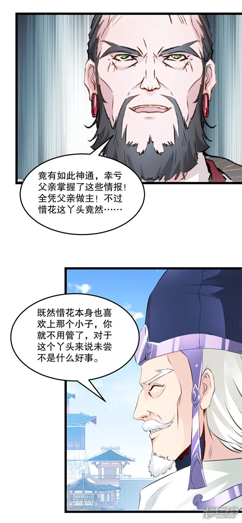 绝世杀神九龙笔趣小说漫画,第59话 灵丹境1图